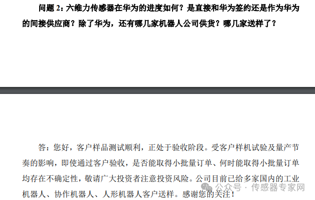 暴涨50%4天4个涨停版这家宁波传感器龙头受热捧又关华为事？(图4)